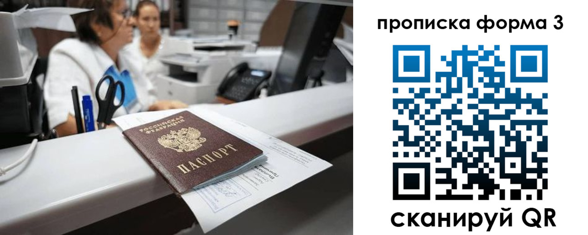 прописка паспорт в Кирсе