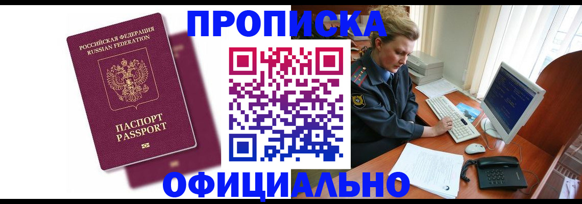 временная регистрация поиск в Кирсе