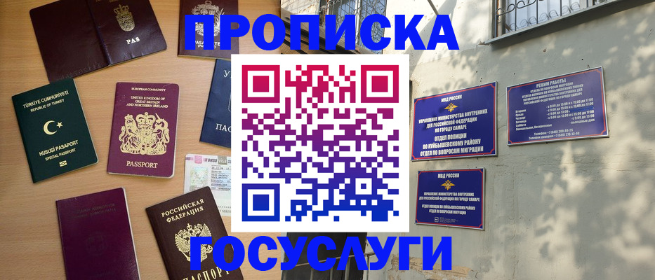 временная регистрация для школы в Кирсе