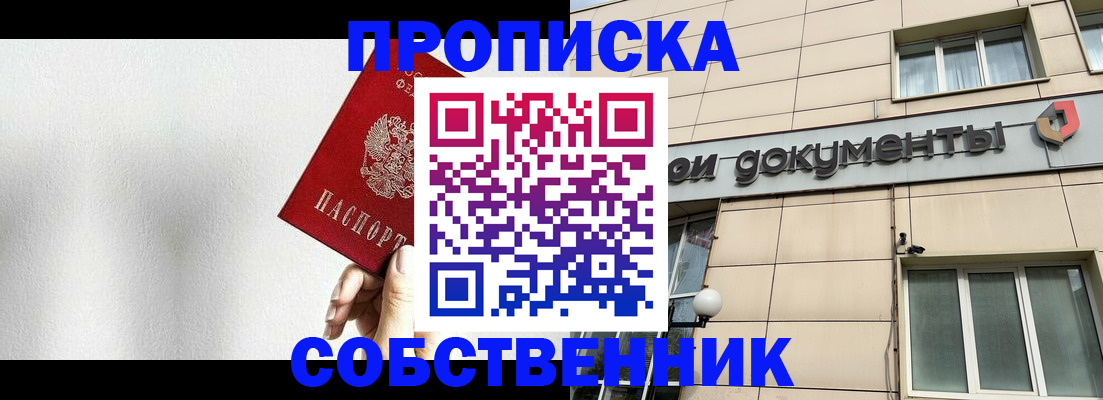 временная регистрация для школы в Кирсе