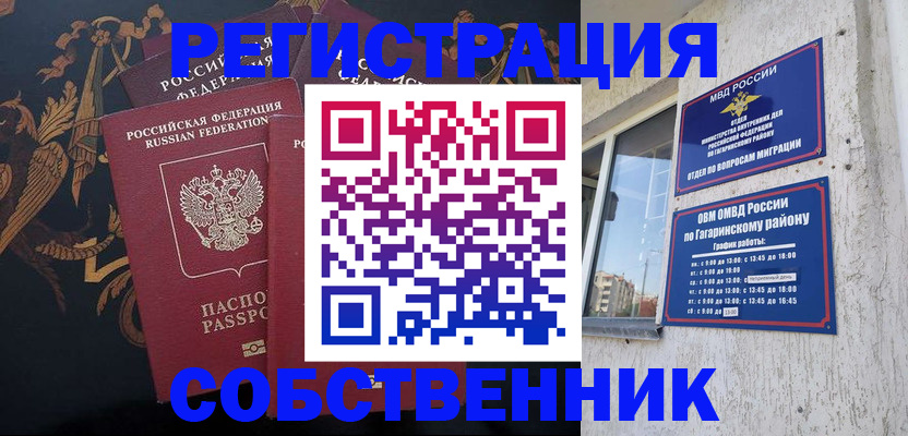 временная регистрация законно в Кирсе