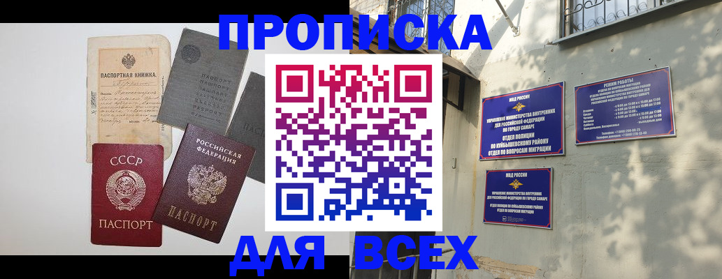 прописка от собственника в Кирсе