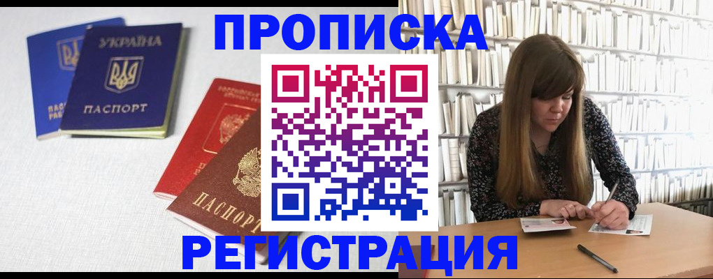 прописка от собственника в Кирсе