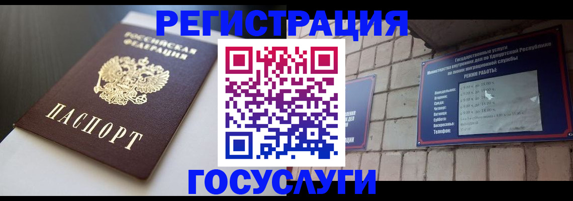 временная регистрация для школы в Кирсе