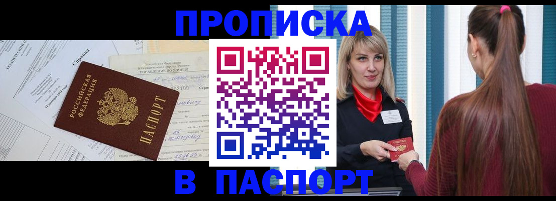 временная регистрация в Кирсе