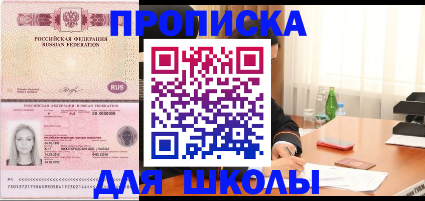 прописка для кредита в Кирсе
