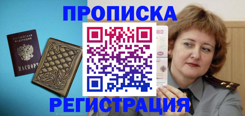 временная регистрация поиск в Кирсе