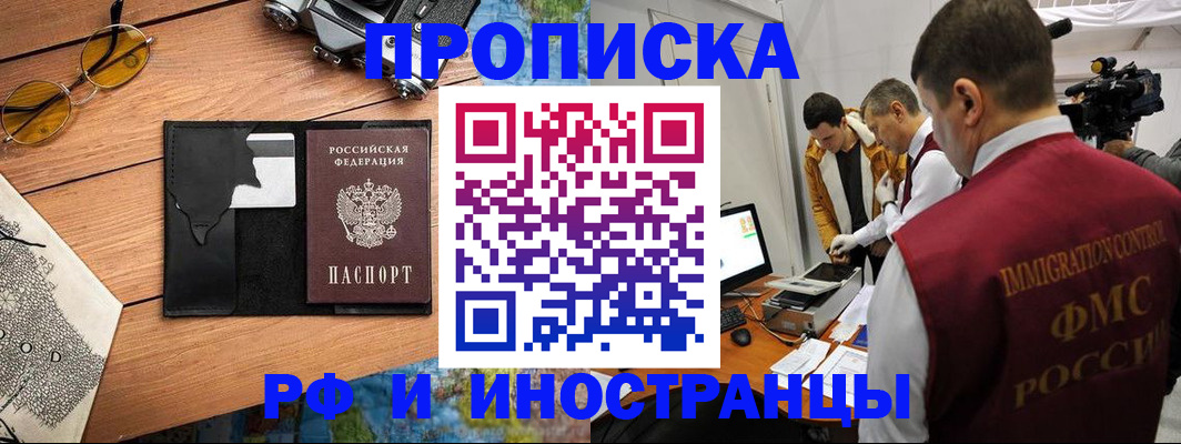 прописка поиск в Кирсе