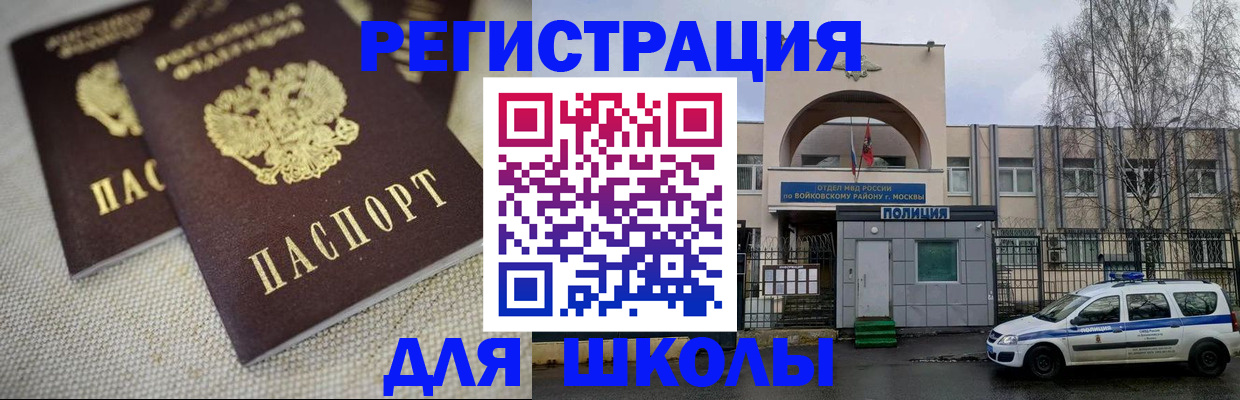 временная регистрация для всех в Кирсе